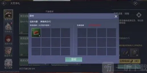 妄想山海妄想