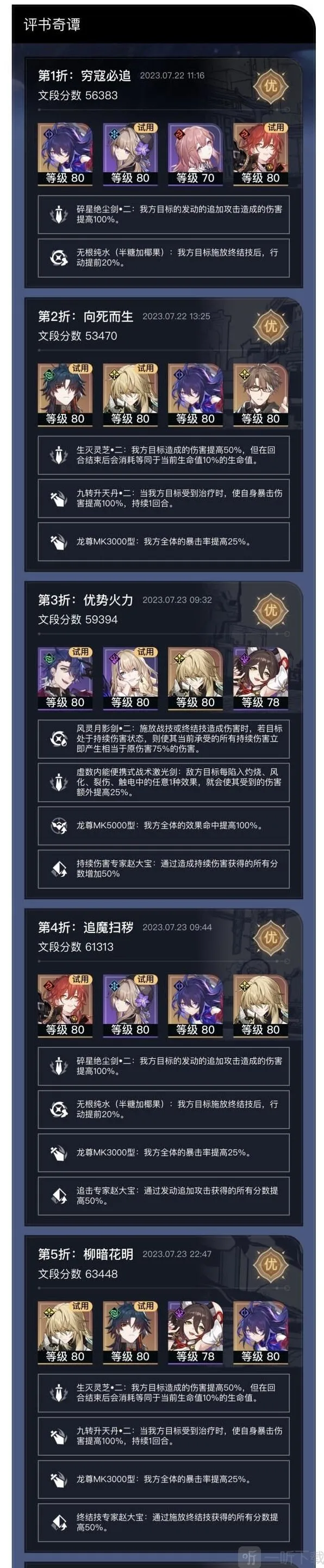 命运星穹
