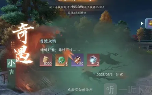 逆水寒怎么做