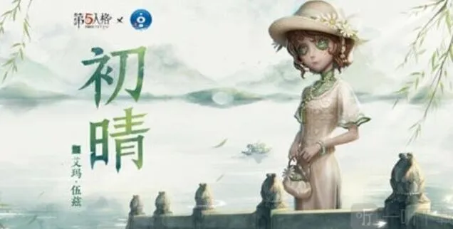 第五人格杭州西湖联动开启时间攻略详解