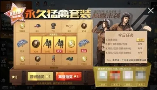 和平精英永久猛禽套装获取流程指南