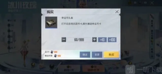 和平精英玫瑰
