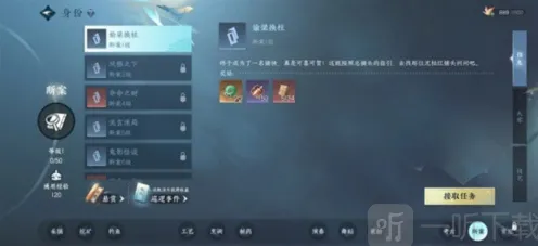 《逆水寒》断案身份升级玩法攻略