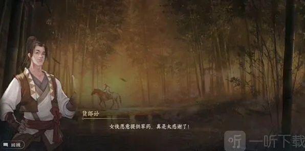 逆水寒商贩