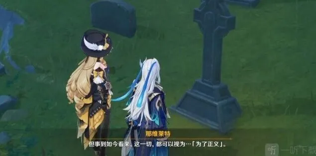 《原神》那维莱特升级突破材料教程汇总