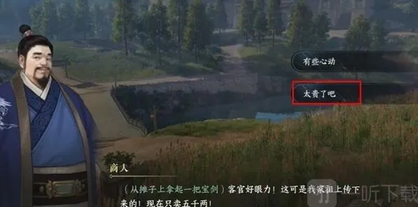 逆水寒裂坤舆详细玩法