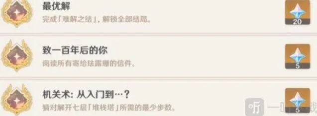 《原神》珐露珊邀约任务完成教程