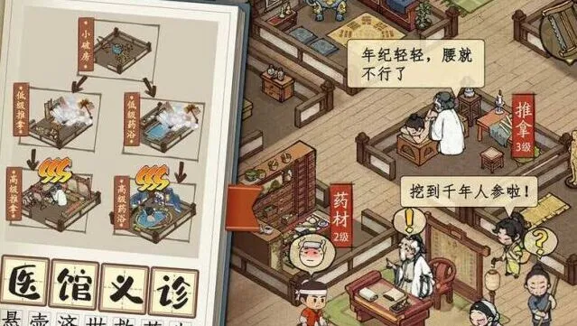 《叫我大掌柜》统兵演武事件答案教程