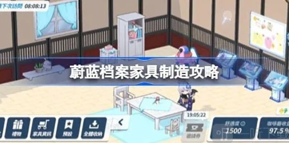 蔚蓝档案家具制造详解