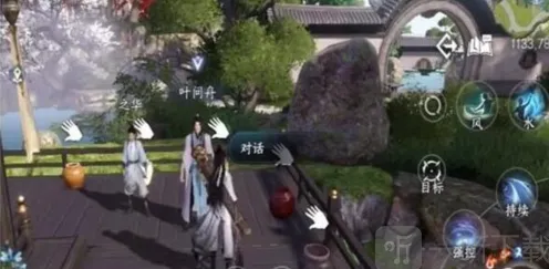 逆水寒技能