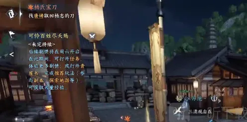 逆水寒奇遇