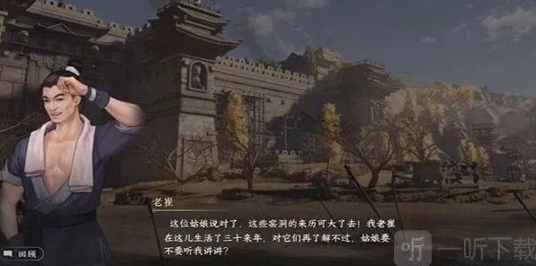 《逆水寒》手游紫塞驿站游历任务教程