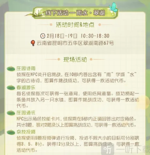 第五人格演绎