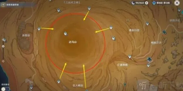 《原神》完美沙暴成就达成指南