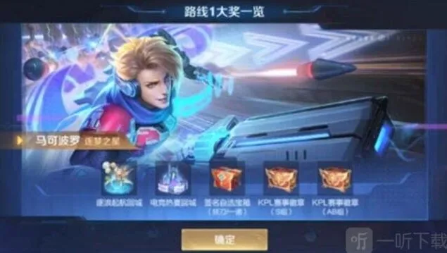 王者荣耀秘宝星盘活动参与方法 秘宝星盘活动信息攻略