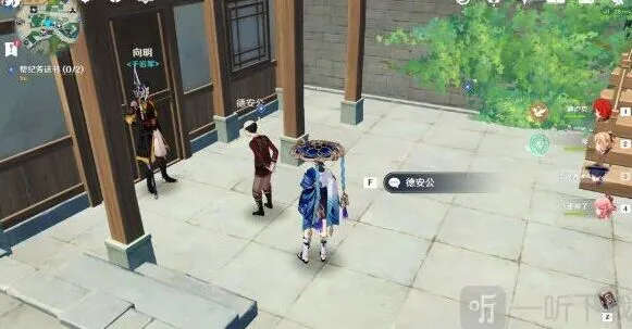 原神任务攻略