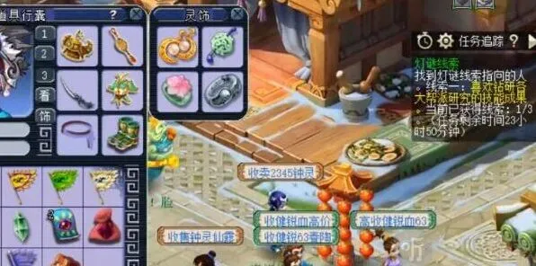 梦幻西游答案