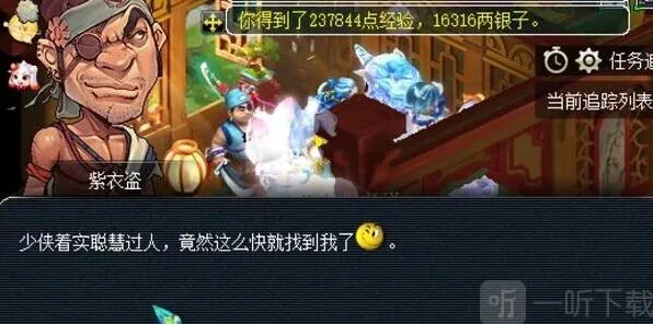 梦幻西游2月3日灯谜线索答案详解分享