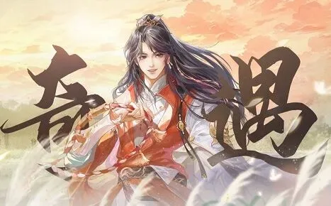 《浮生忆玲珑》异事奇遇通关攻略