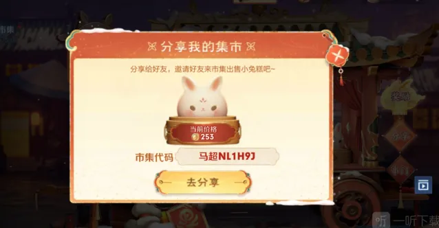 《王者荣耀》小兔市集高售价小兔糕兑换码完整汇总