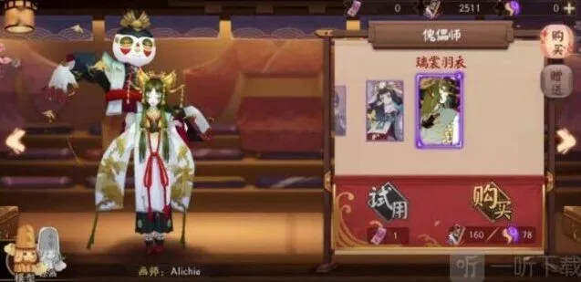 阴阳师傀儡师秘闻通关流程