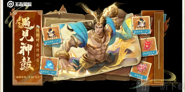 王者荣耀是什么