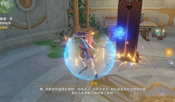 原神神往