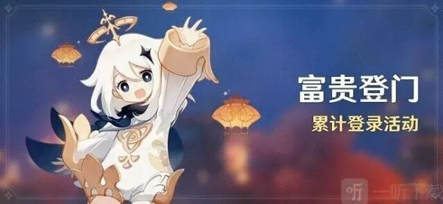 原神3.4新春活动磬弦奏华夜内容详解