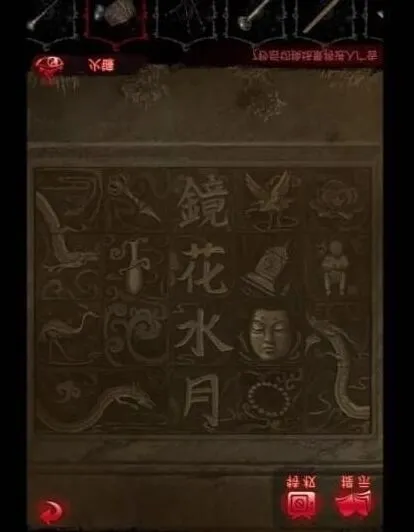 纸嫁衣第4章详细攻略