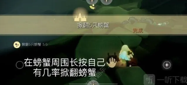 光遇图文攻略