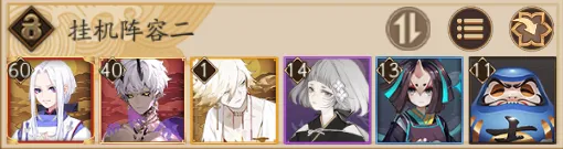 阴阳师怎么过