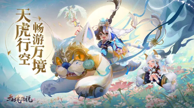 象棋：天境传说新手快速入门完全攻略