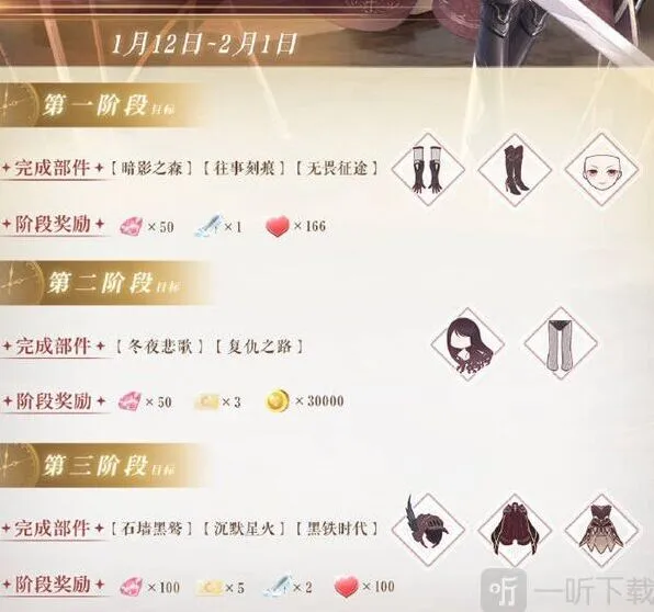 奇迹暖暖新春活动2023活动玩法攻略
