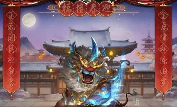 三国杀春联合成公式完整解读