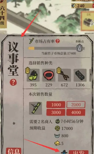 江南百景图江南
