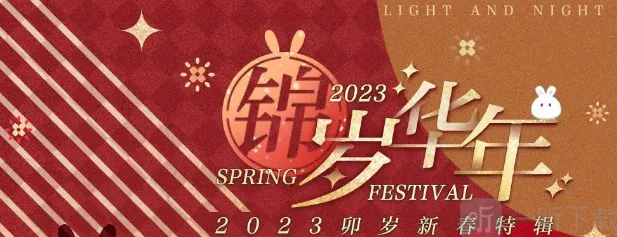 光与夜之恋锦岁华年流程攻略
