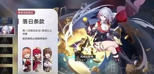 崩坏星穹铁道托帕流程指南