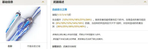 鸣潮2.4版武器池抽取全教程