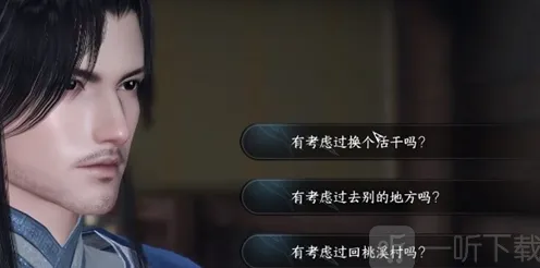 逆水寒任务攻略