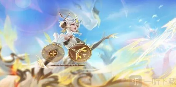 王者荣耀辉光