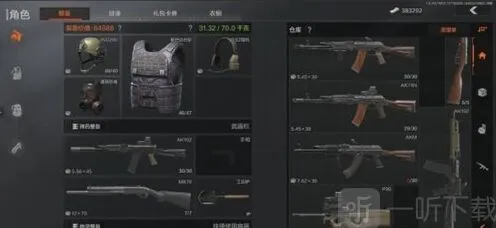 暗区突围 散弹枪子弹选择攻略
