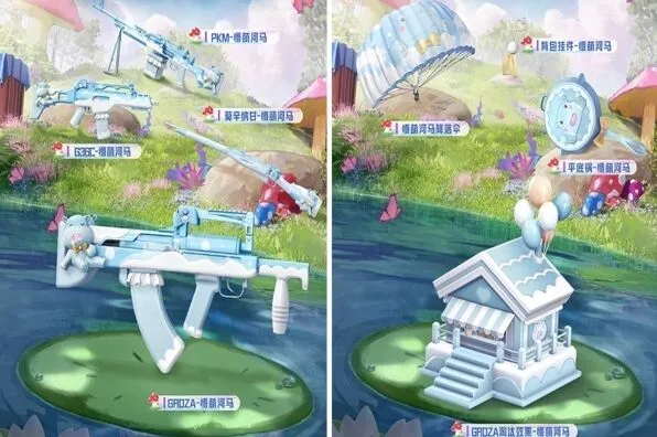 和平精英套装