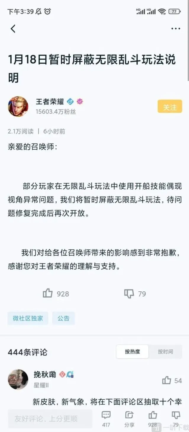 异常入口