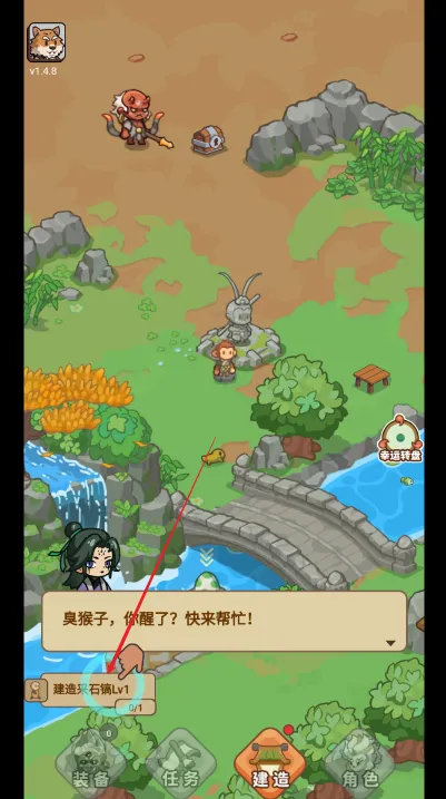 庇护所系统攻略