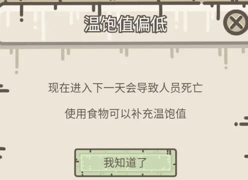庇护所幸存者营地无限资源版下载详细攻略