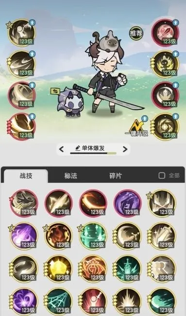 杖剑传说斗士技能搭配推荐教程