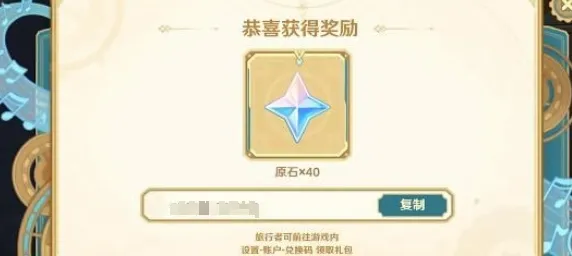 原神远寄佳音活动玩法攻略