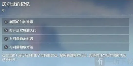 原神仇敌