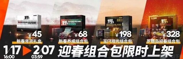 《明日方舟》：2023新年礼包性价比攻略