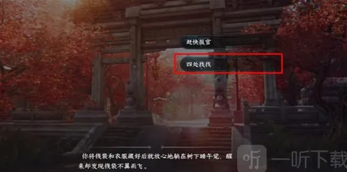 逆水寒怎么做